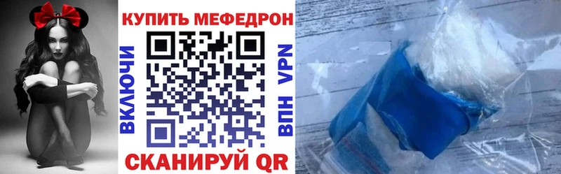 МЕФ VHQ  гидра зеркало  Красково 